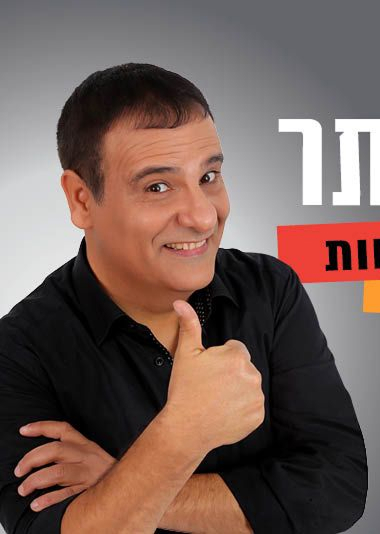 6391אלמא עמוד הבית