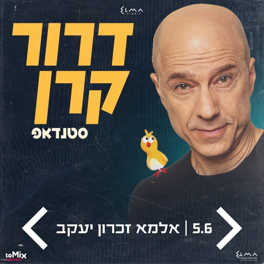 7110אלמא עמוד הבית